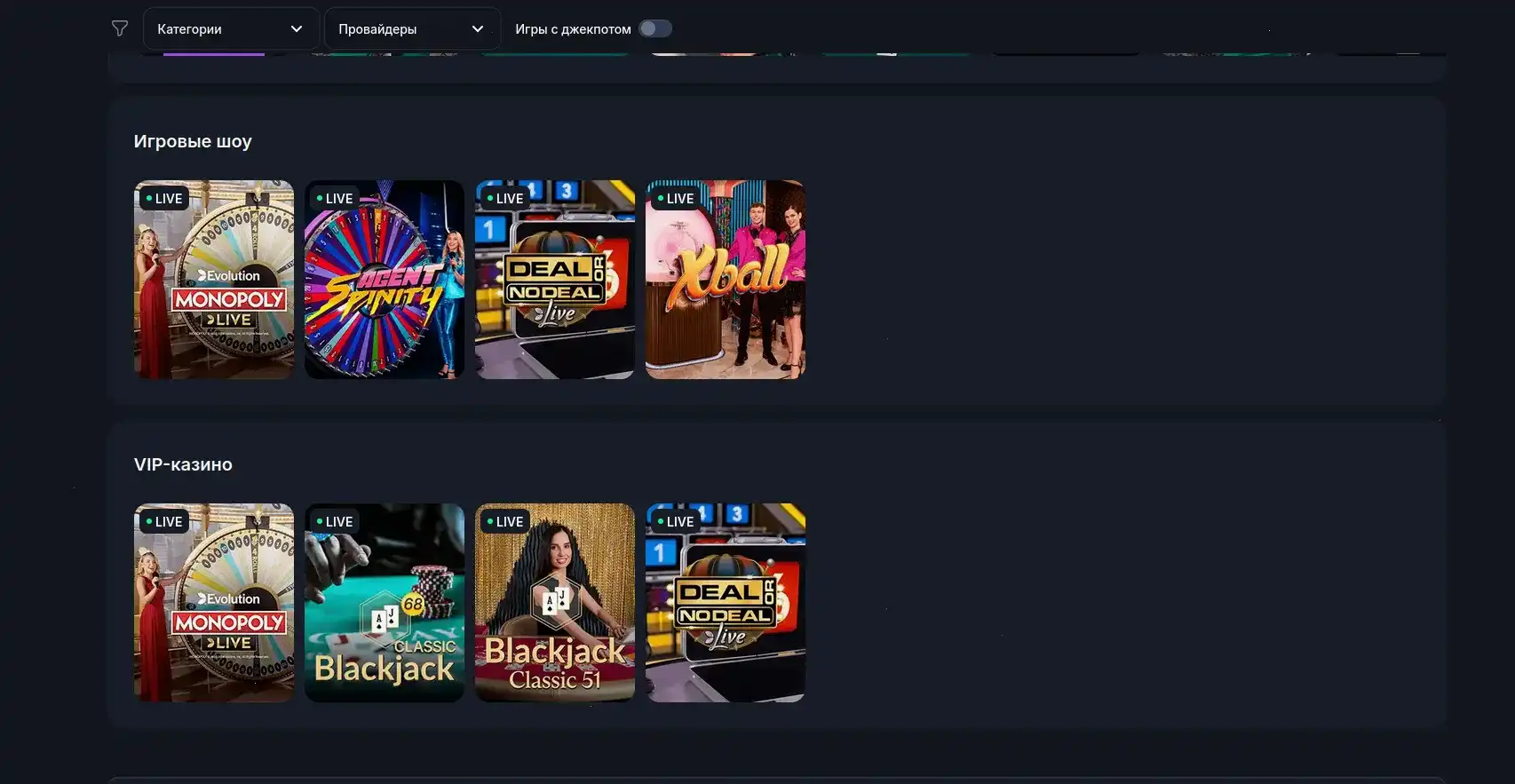 Живое казино с дилерами в Beef Casino